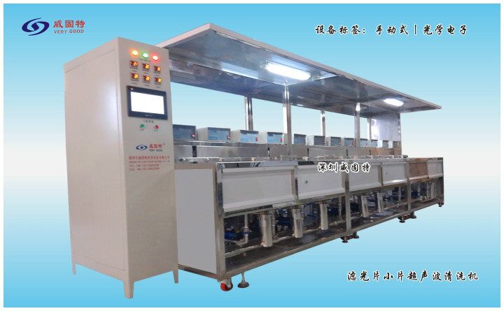 VGT-1309FS滤光片小片超声波清洗机(带甩干)
