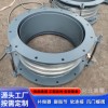 不锈钢金属补偿器a圆形伸缩器耐高温定制河北奥擎