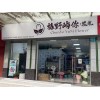 创业开花店,开鲜花门店品牌连锁招商,花店加盟,鲜花店招商