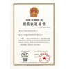 数据中心机房基础设施测试认证