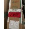 0.1热熔胶罗曼DuploTEC688SBF厚100u热熔胶
