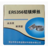 ER5356 铝焊丝  房车铝合金 船用铝板焊接