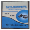 ZL208 氩弧焊丝 高温铸铝修复焊丝